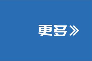 上半场奥科吉三分4中3得10分2板2助 梅图三分5中3得10分2板1断