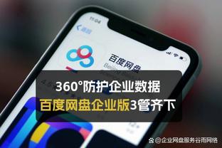 埃德尔：国米将夺意甲冠军 我不记恨张家但他们当年的态度是错的