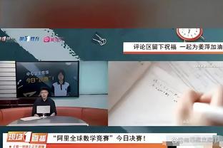 唐斯：我们这赛季进攻不够稳定 有时非常好 有时又非常糟糕